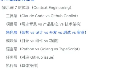 ai-coding-tool-ecosystem-and-agent-collaboration-5