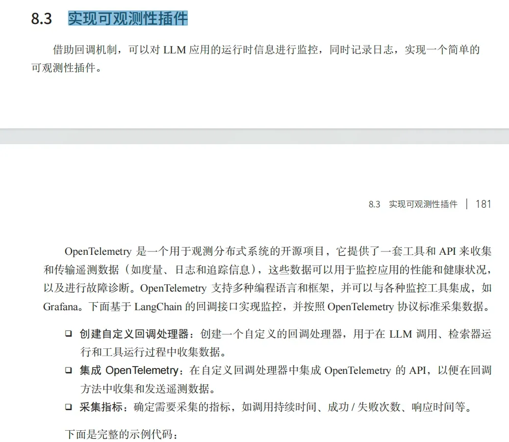 动手实现可观测性插件