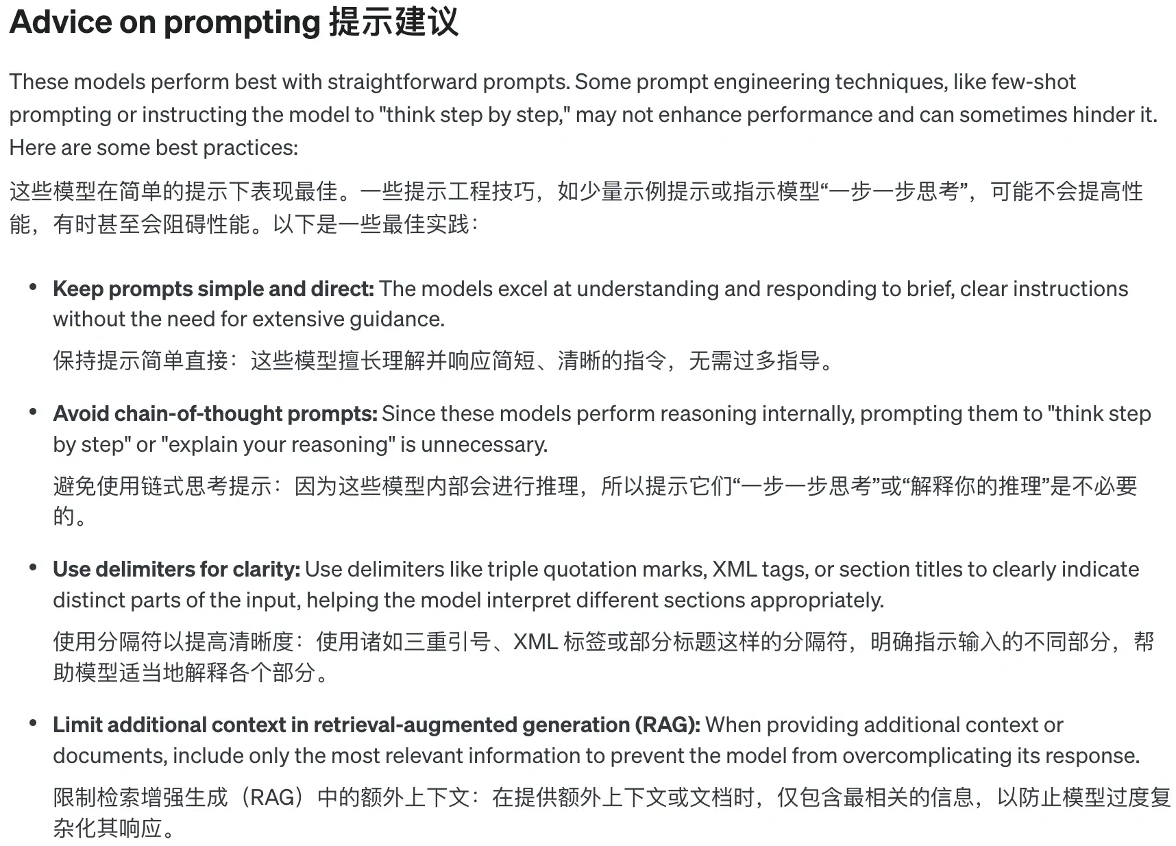 o1 模型的提示工程技巧